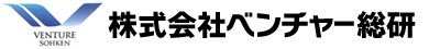 株式会社ベンチャー総研